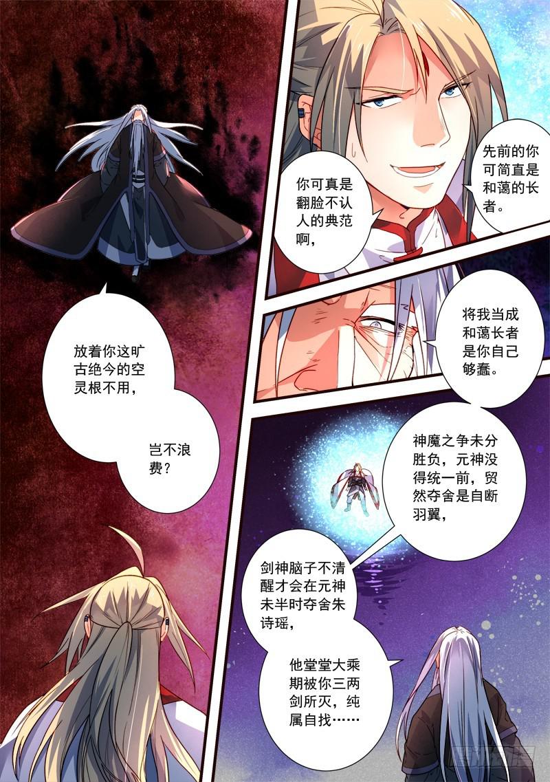 第三百九十二章1