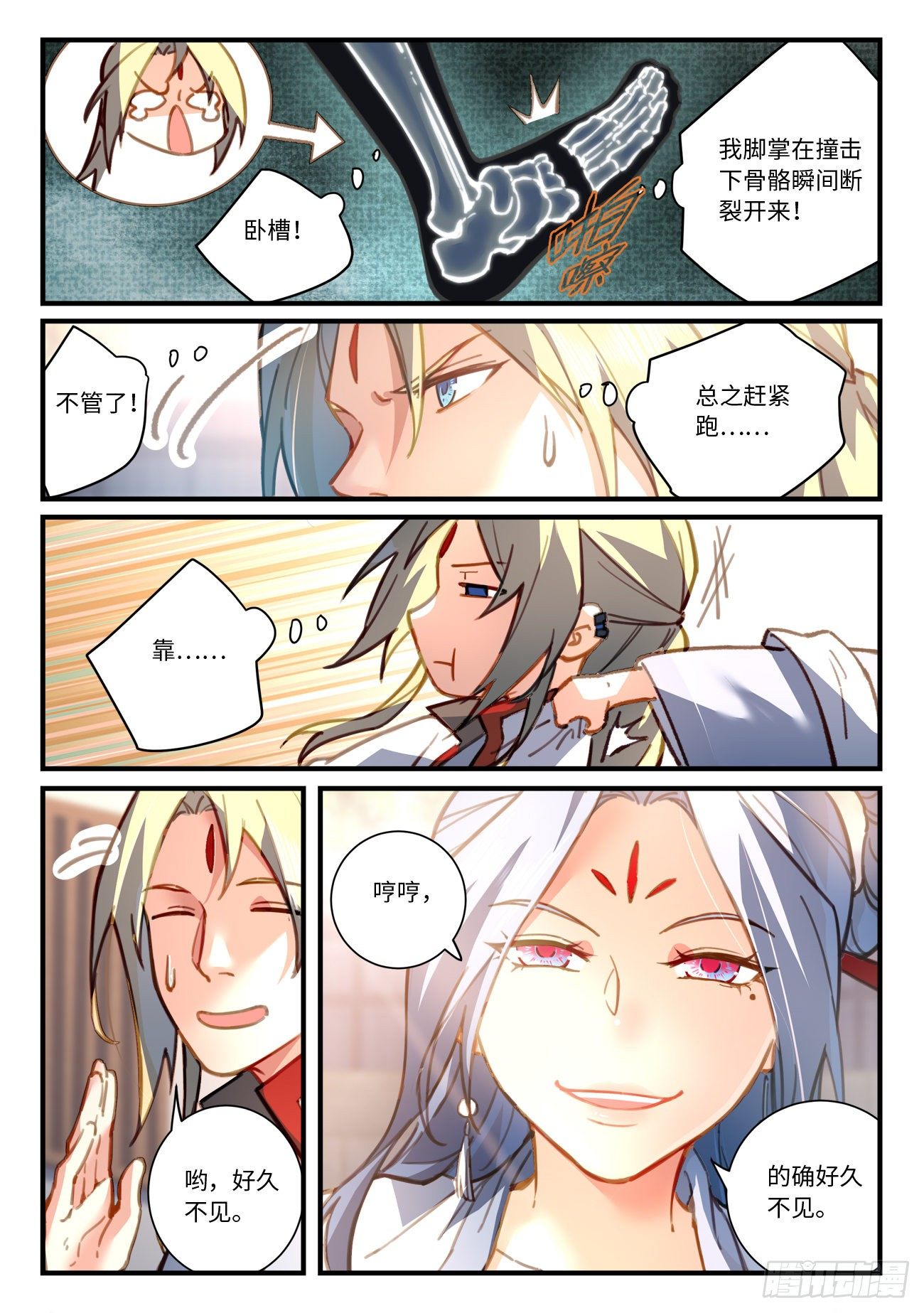 第七百零一章2