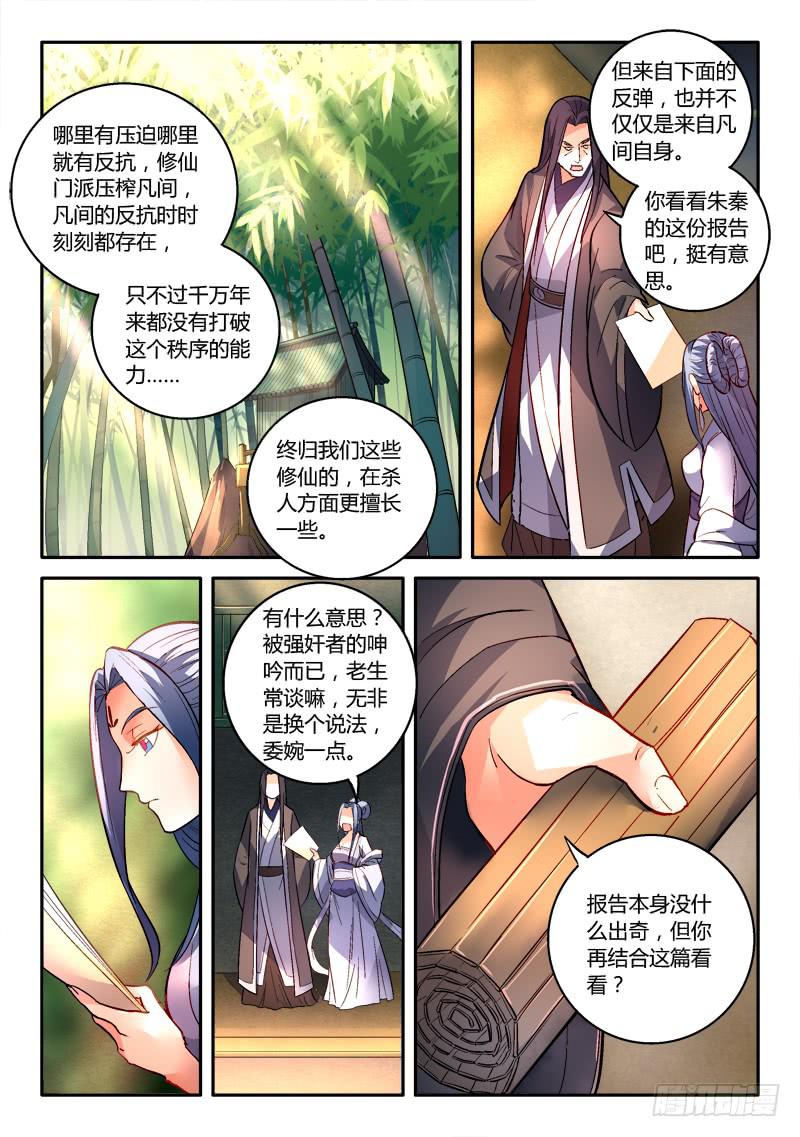 第一百五十二章10