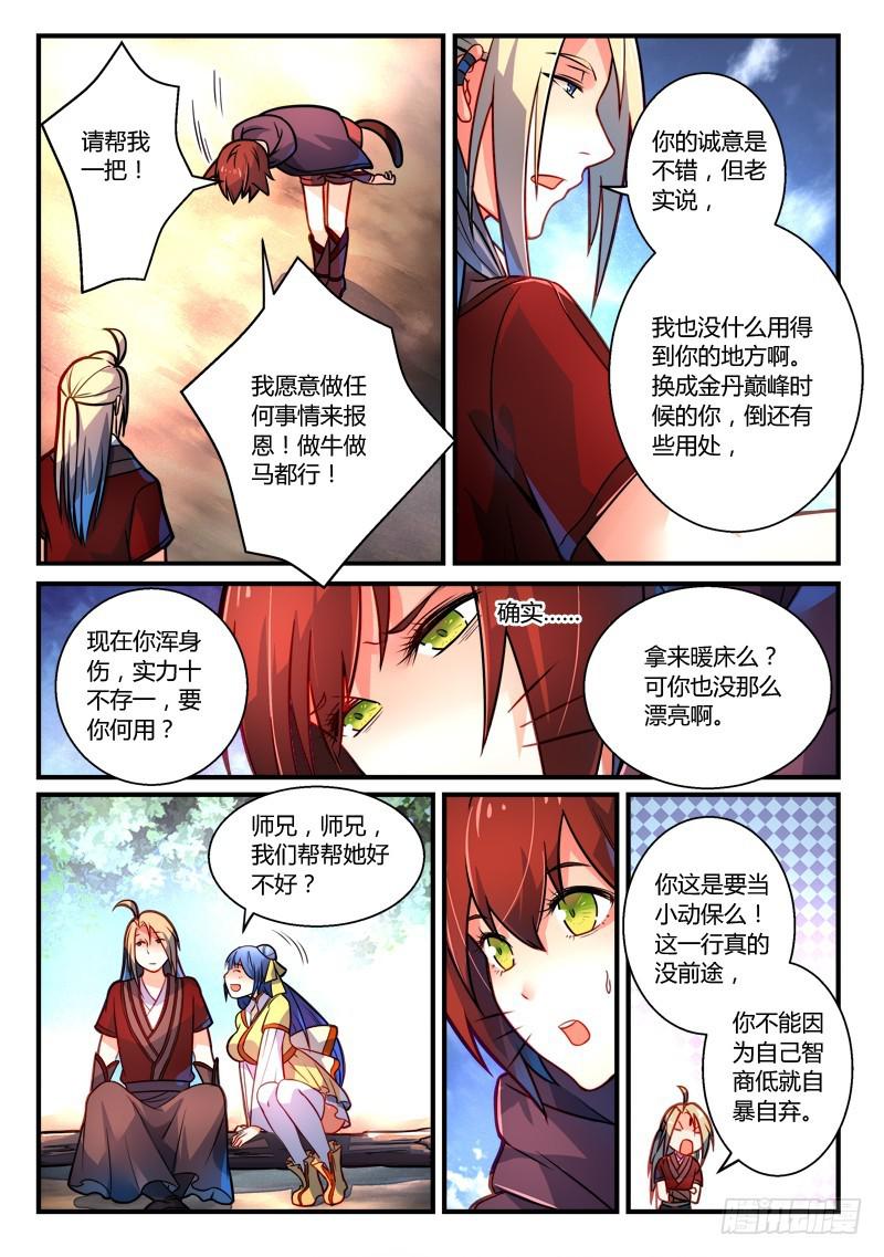 第二百六十章9