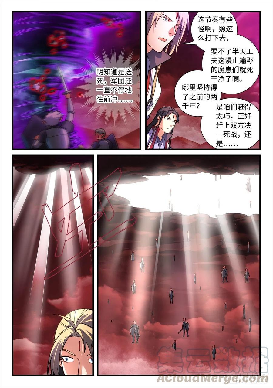 第六百五十一章7