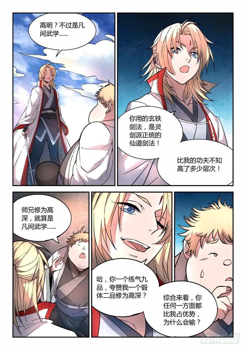 第五十章6