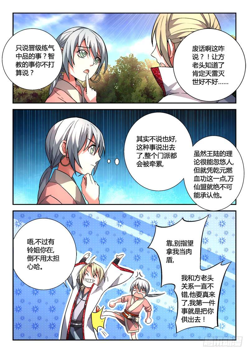 第一百二十三章10