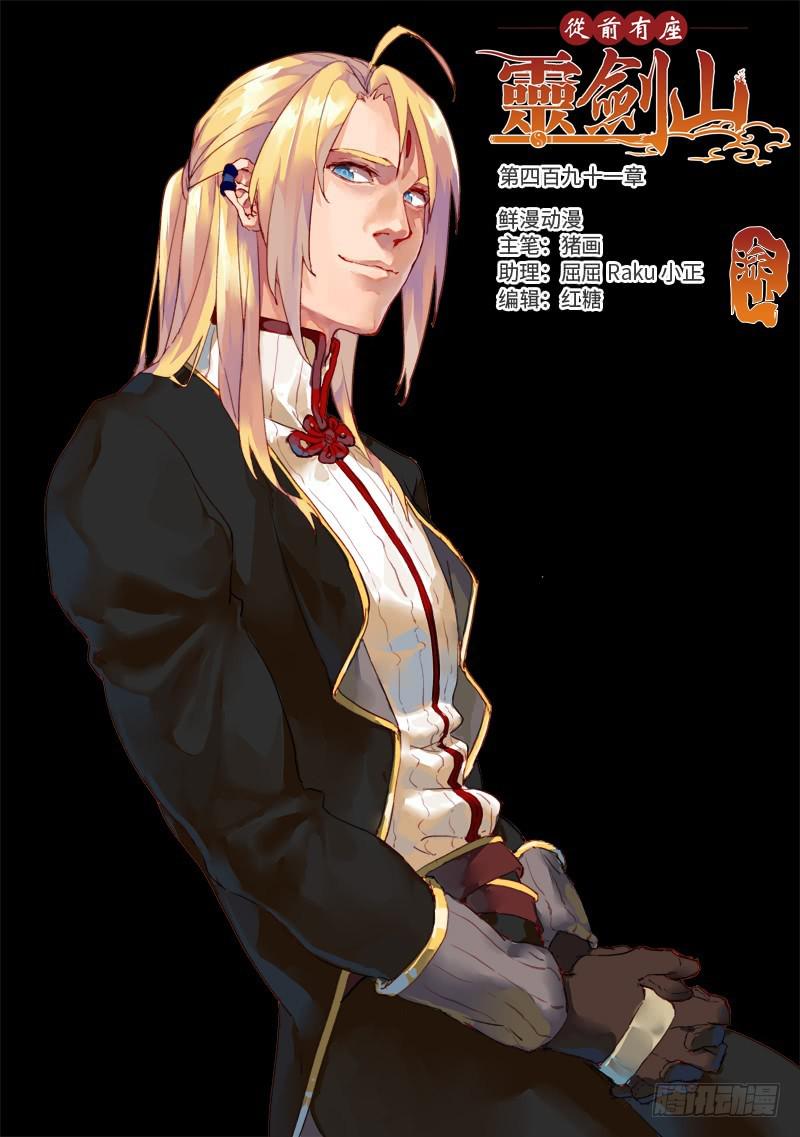 第四百九十一章0