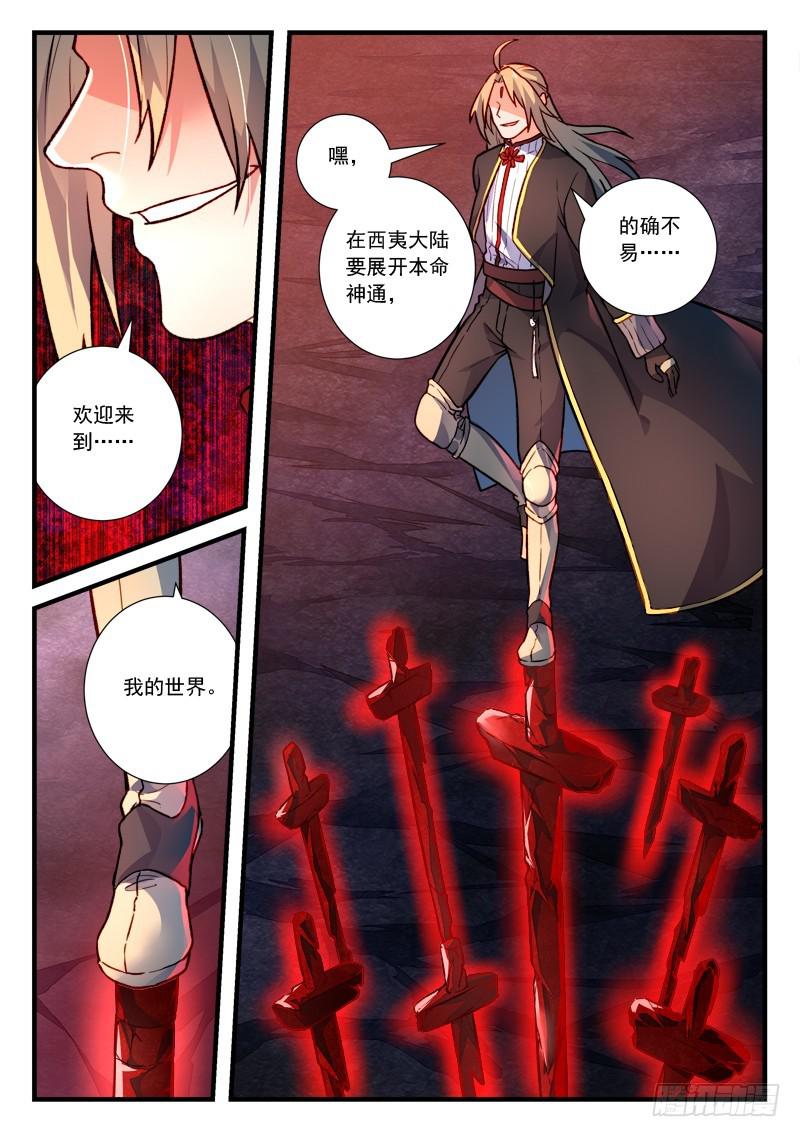 第四百三十五章7