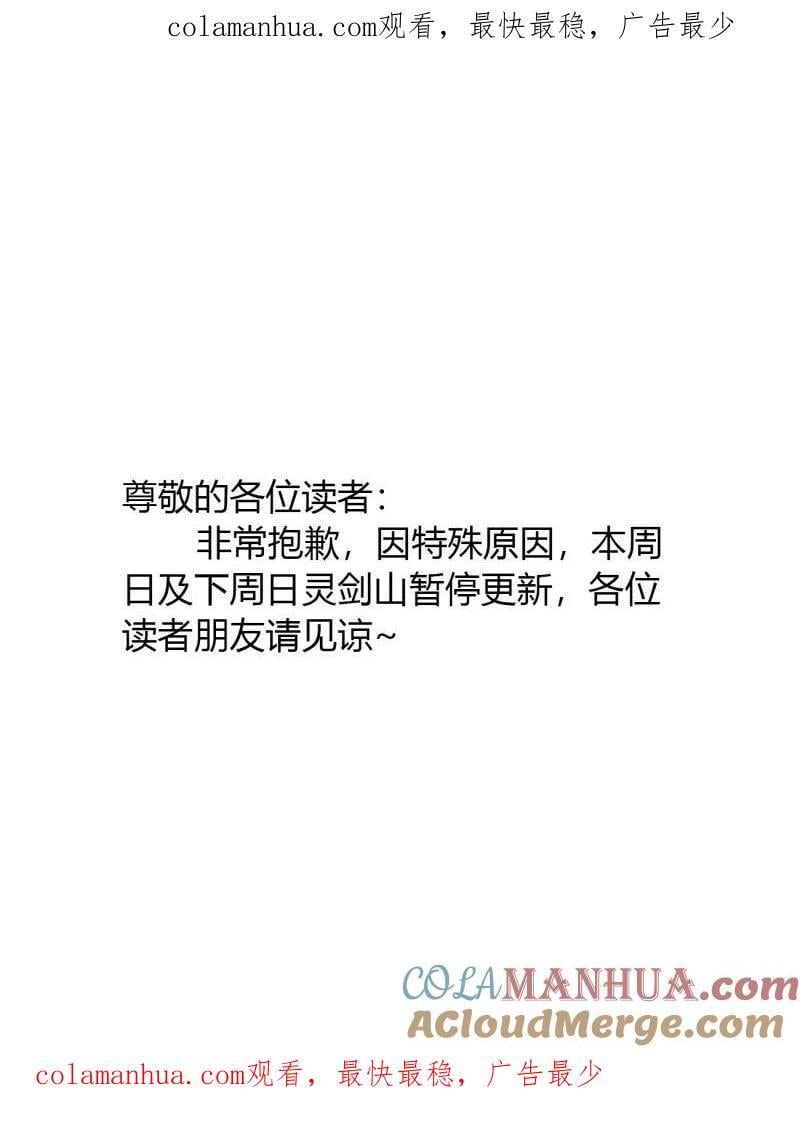 停更通知0