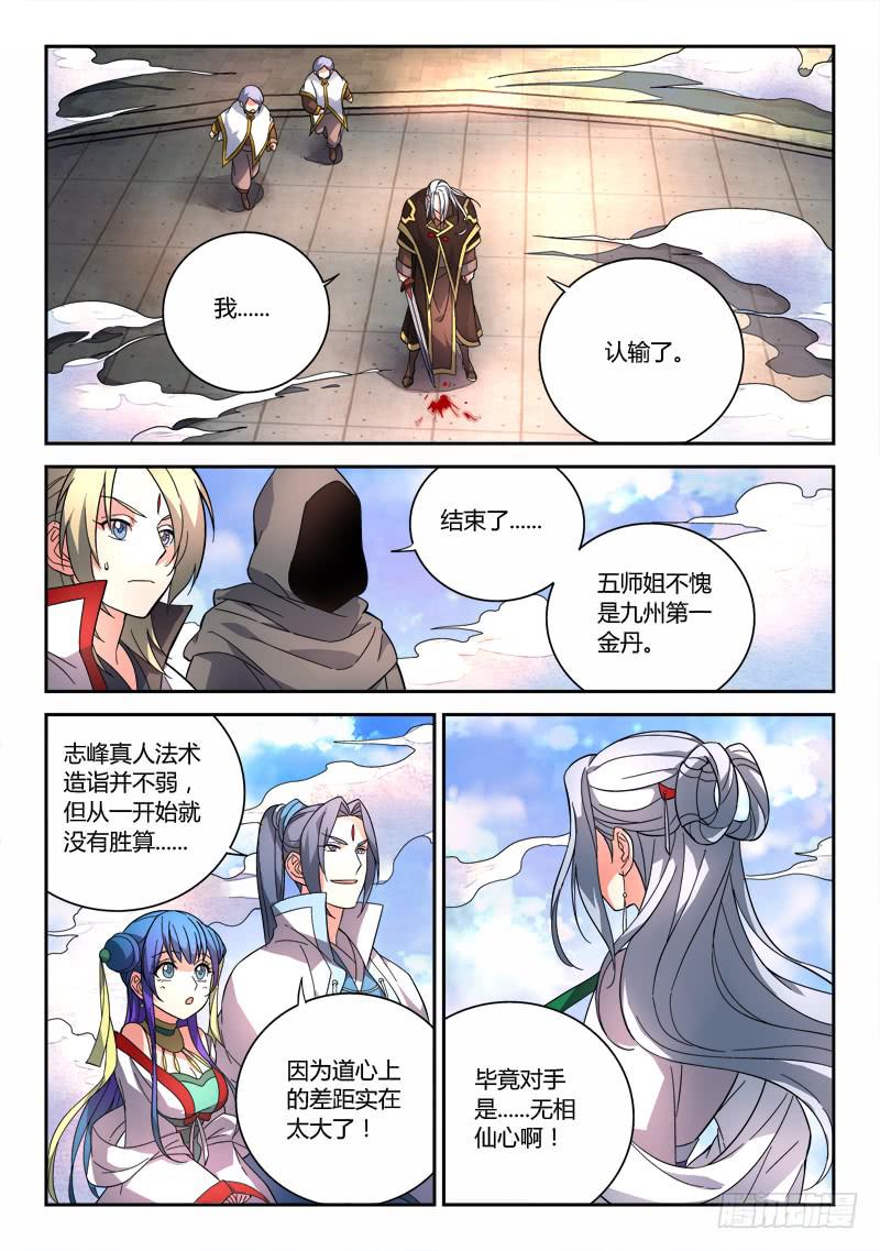 第七十五章2