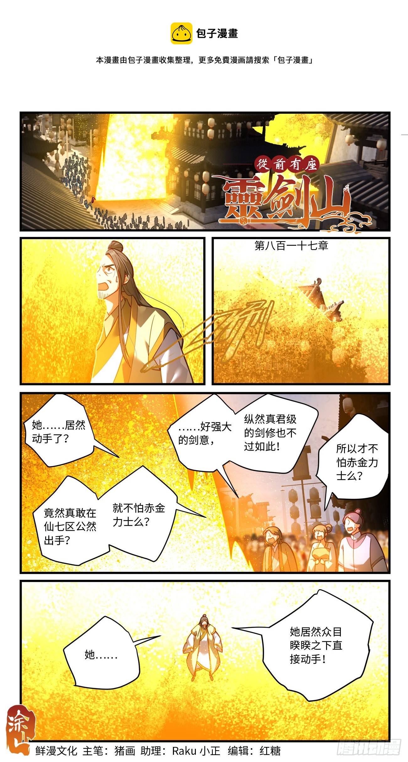 第八百一十七章0
