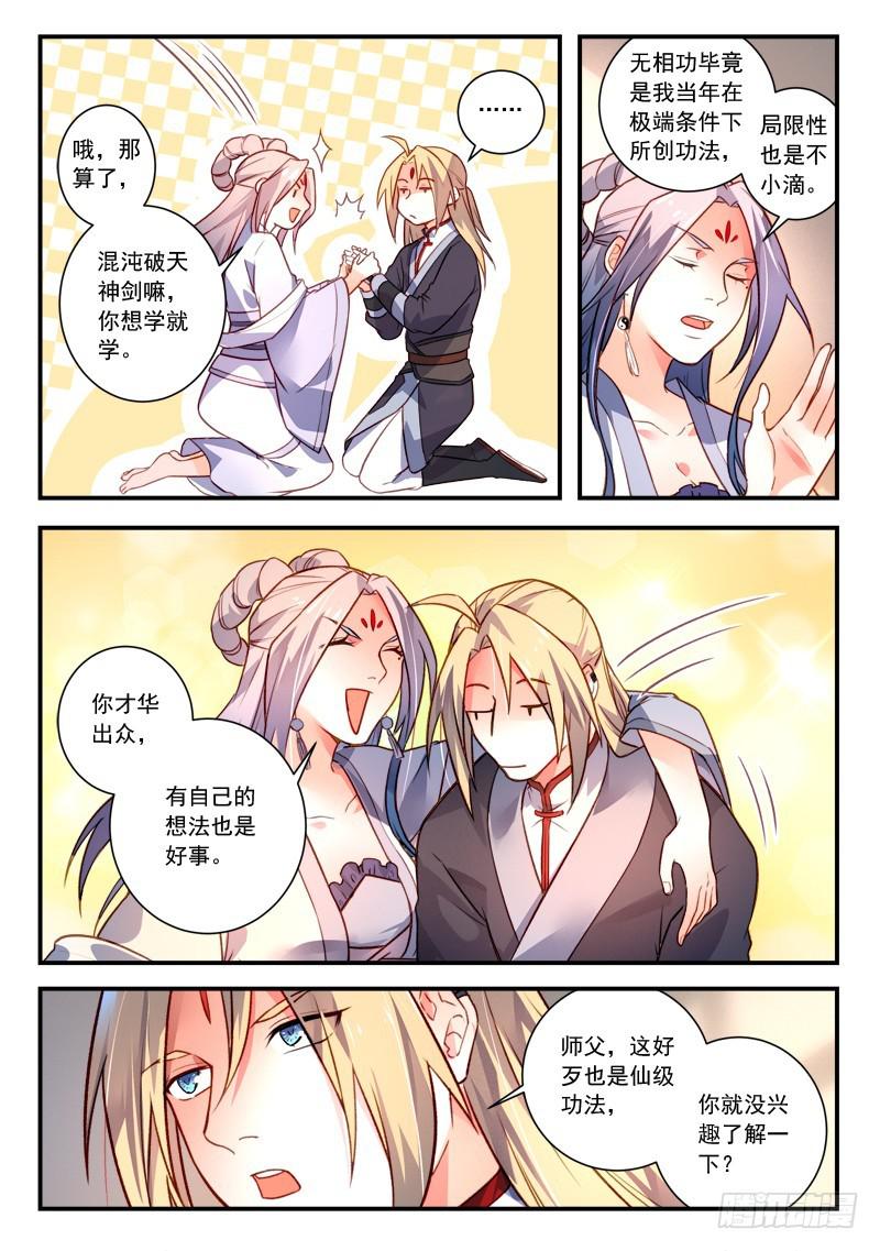 第四百一十五章4