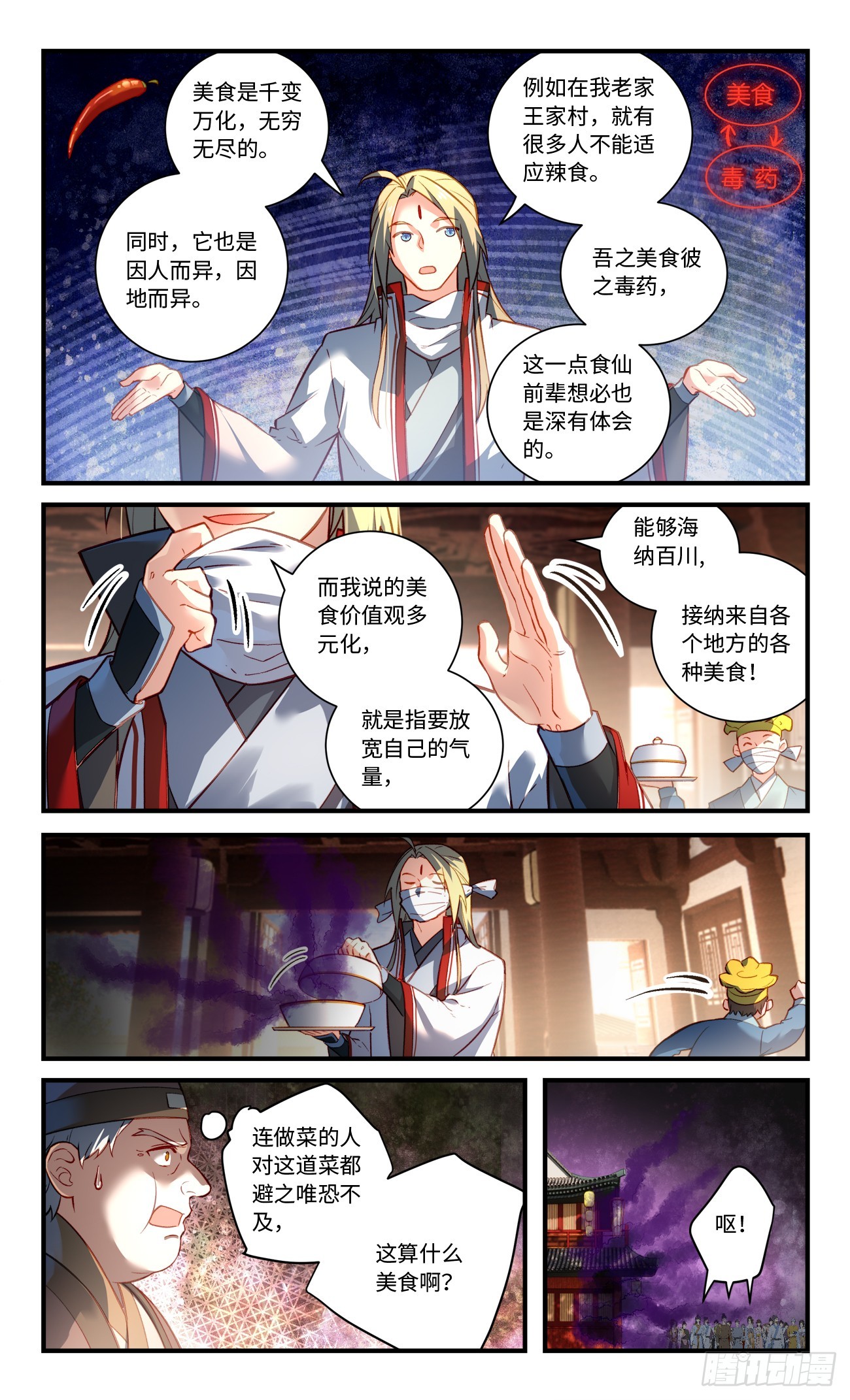 第八百二十五章8
