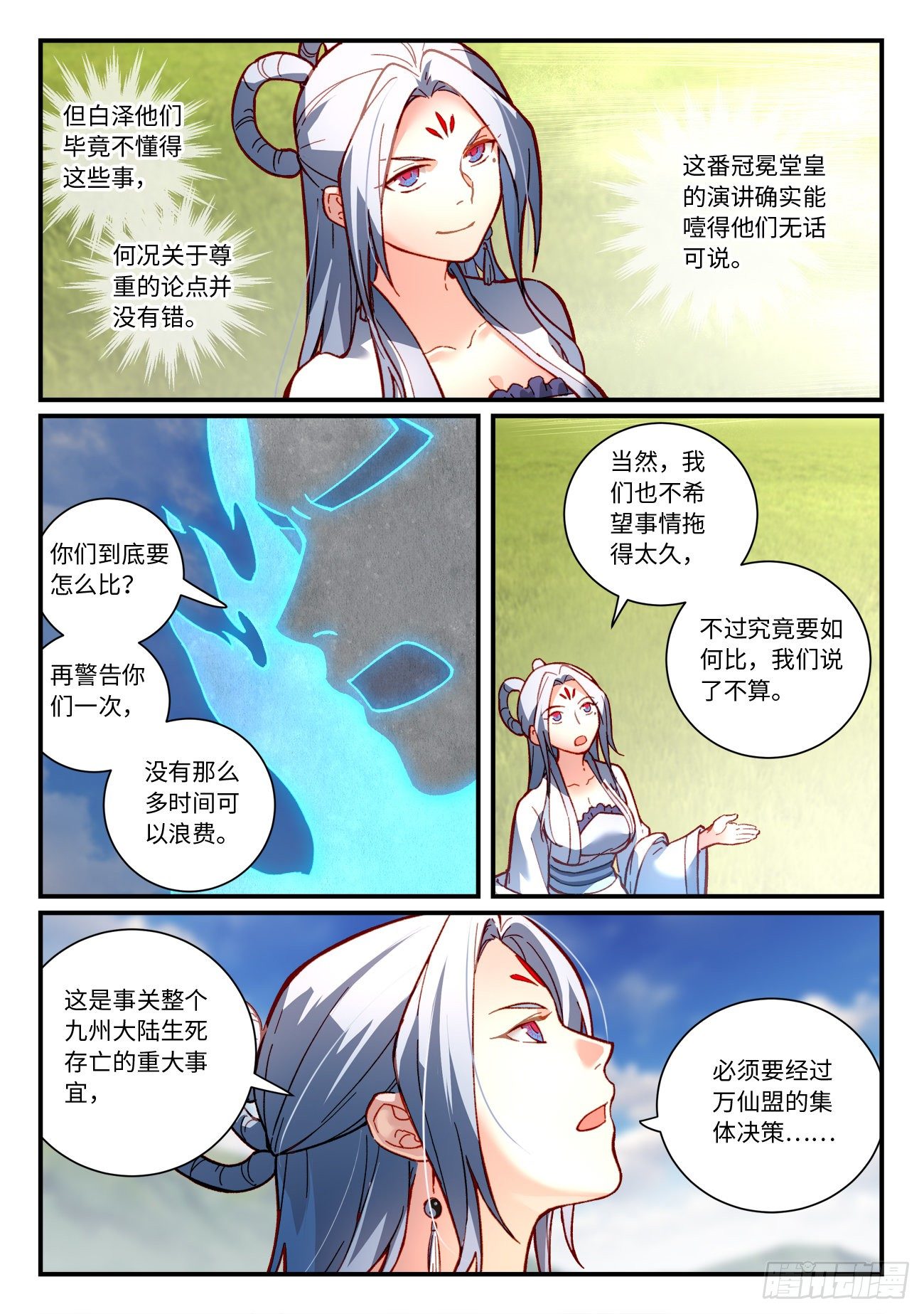 第七百四十九章8
