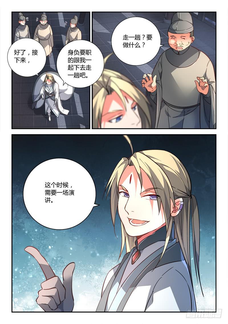 第一百八十七章8