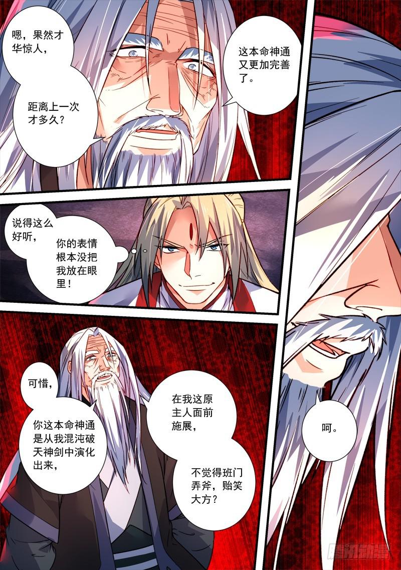 第三百九十二章8
