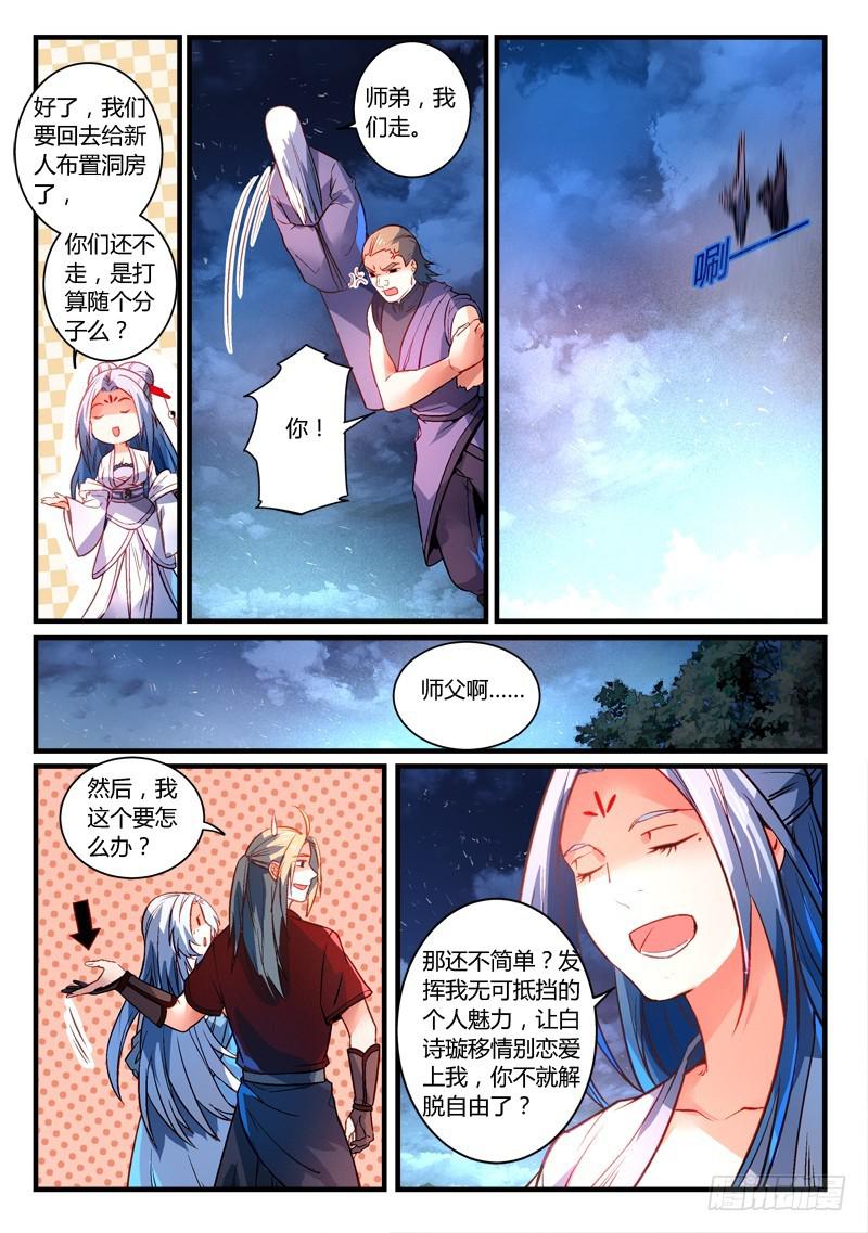 第二百七十三章8