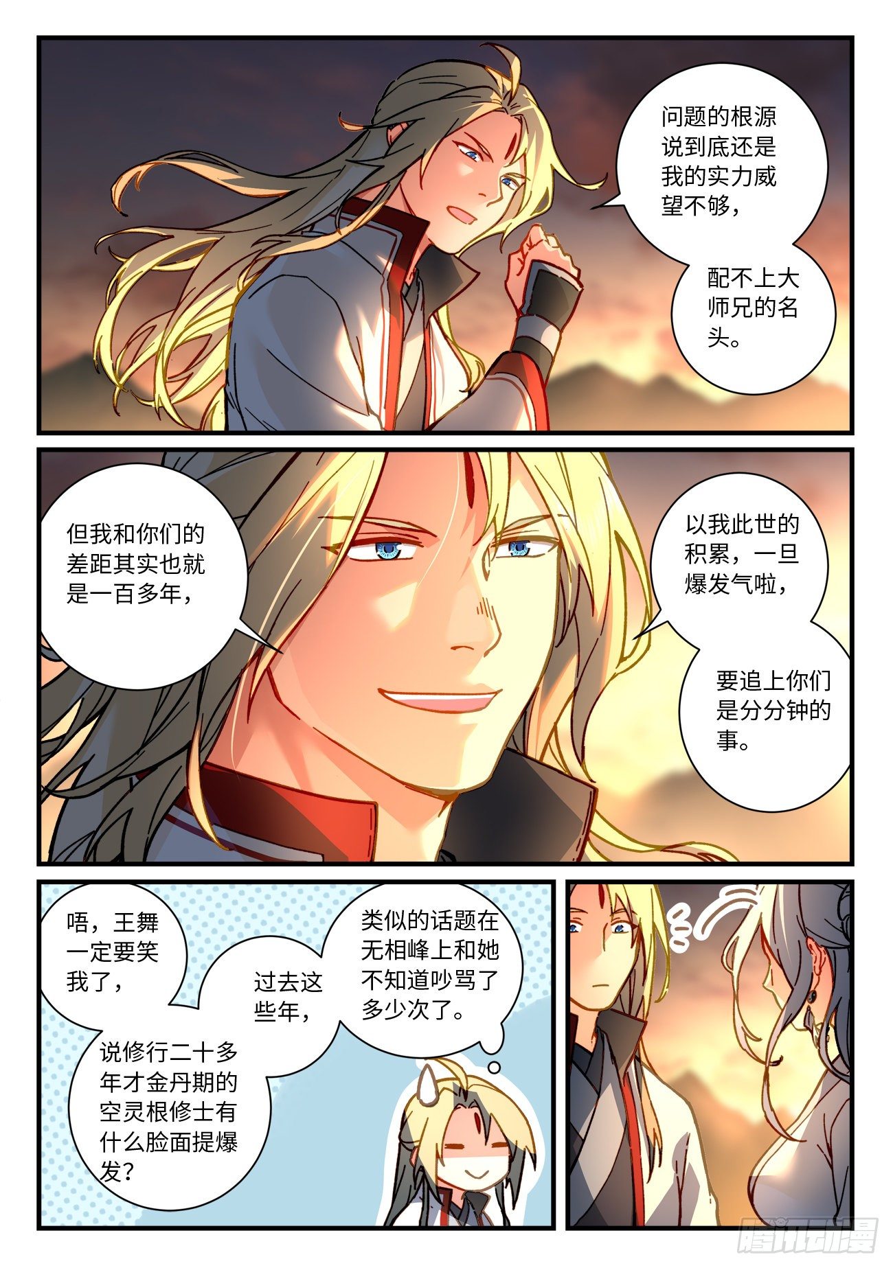 第七百一十七章6
