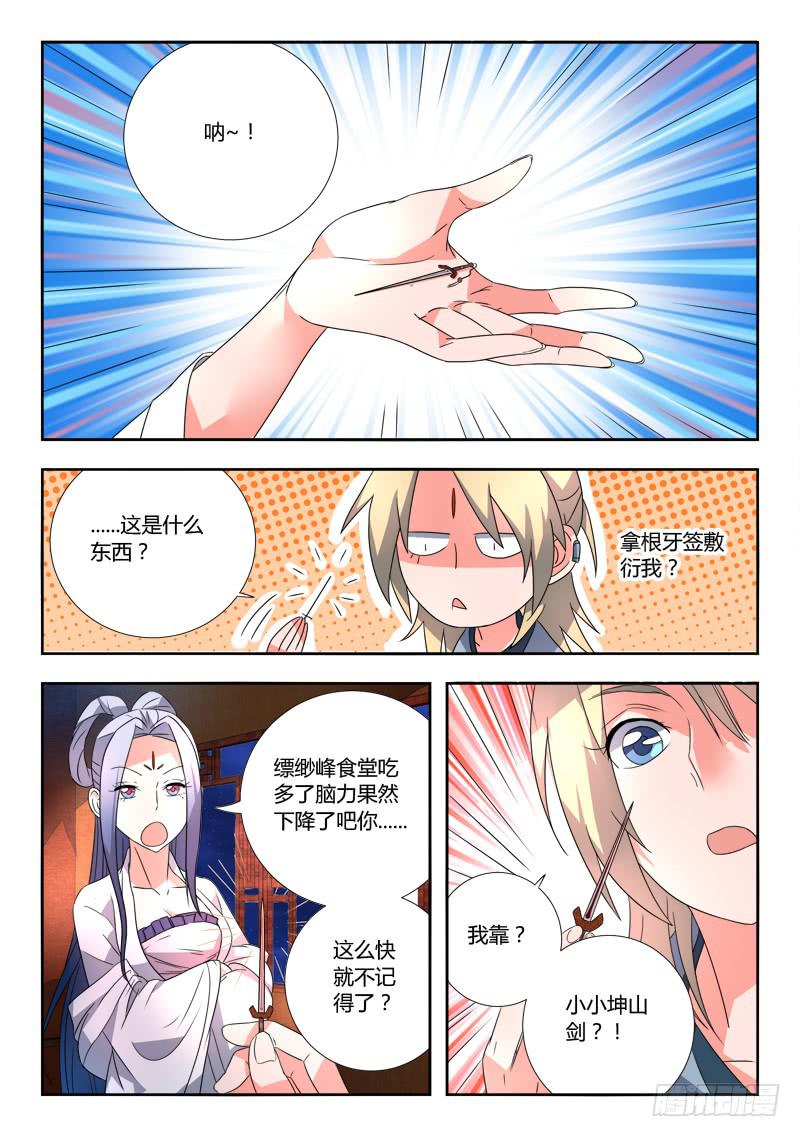 第八十二章4