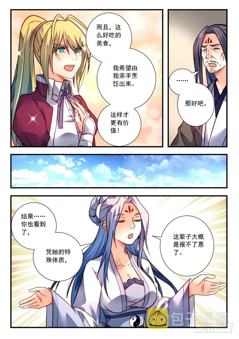 第四百二十二章6