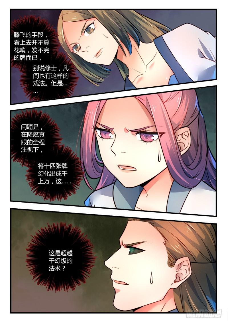 第三百二十五章4