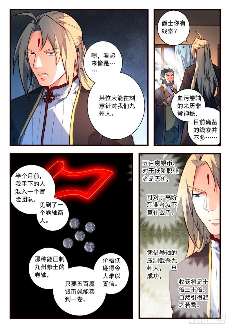 第四百三十八章8