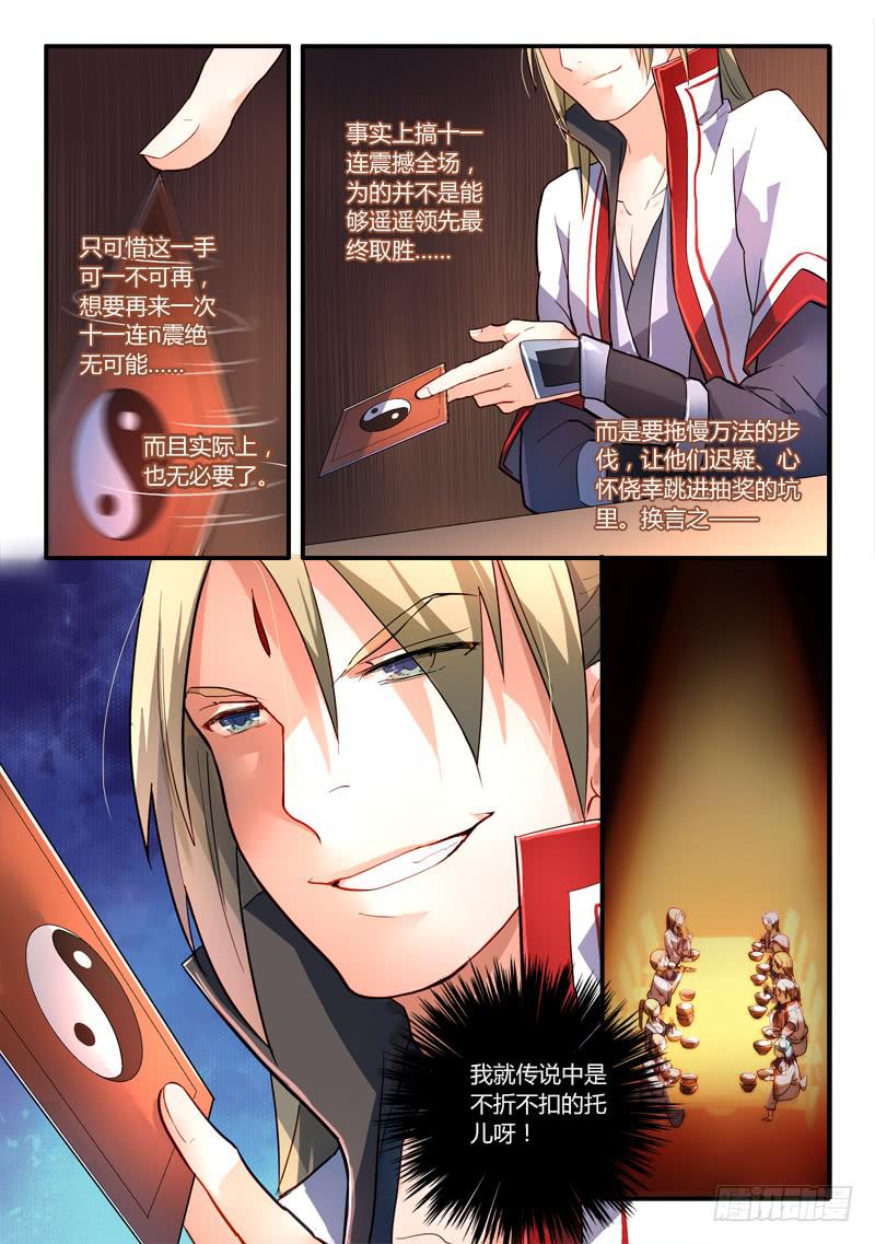 第一百七十九章6