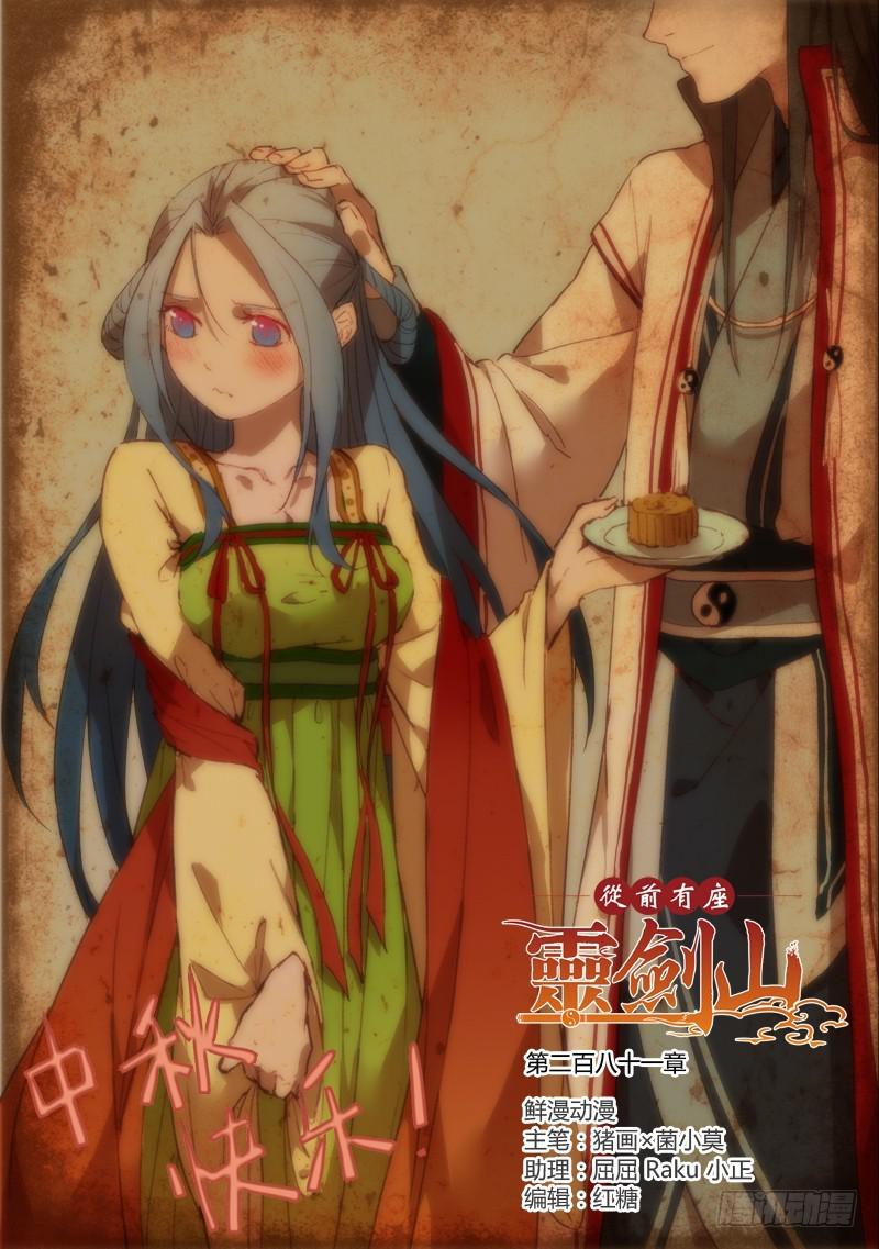 第二百八十一章0