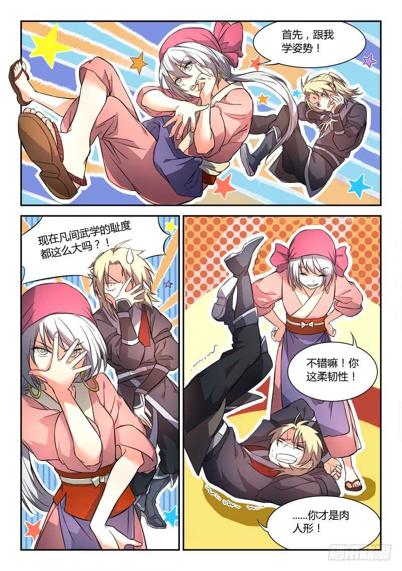 第六百章2
