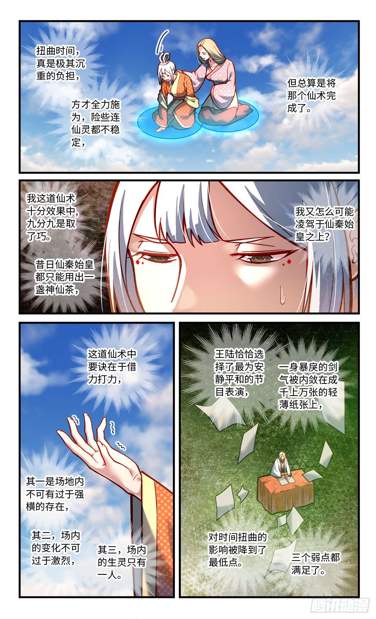 第七百九十六章5