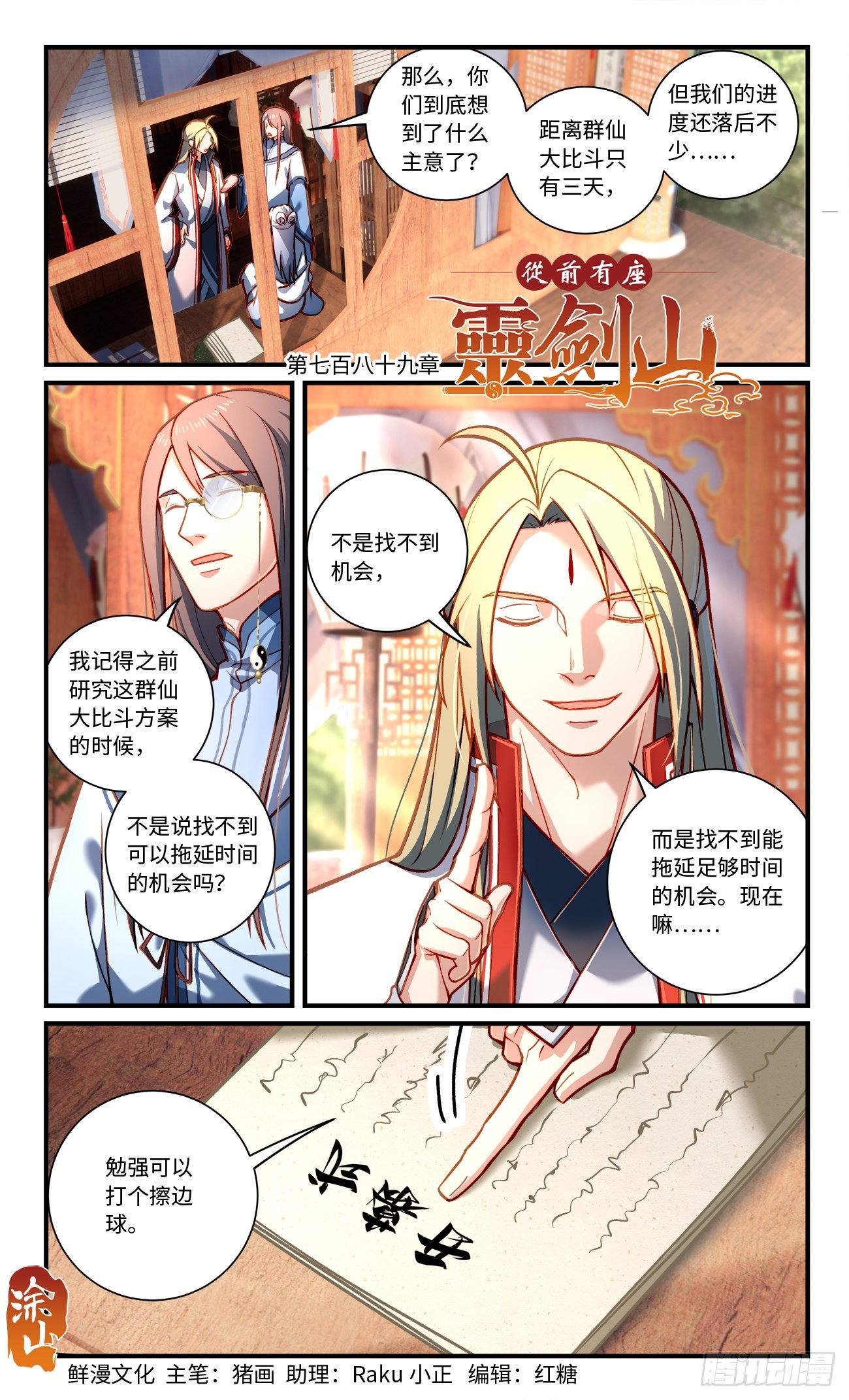 第七百八十九章0