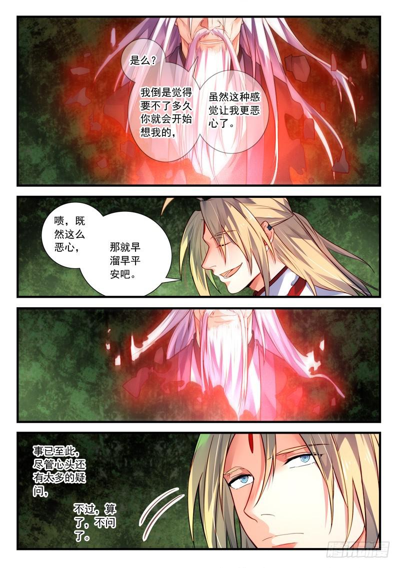 第四百零三章8