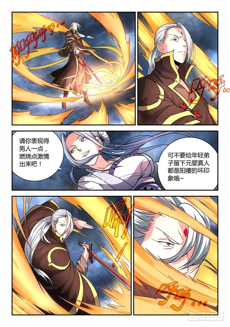 第七十二章7