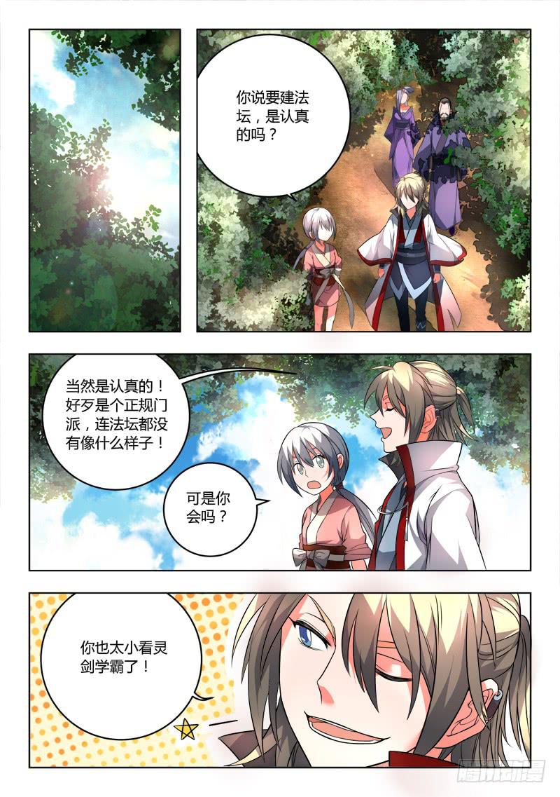 第一百零三章5