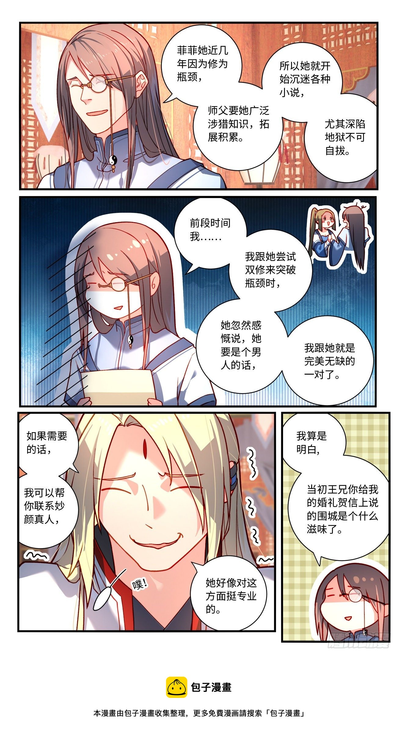 第七百六十六章8