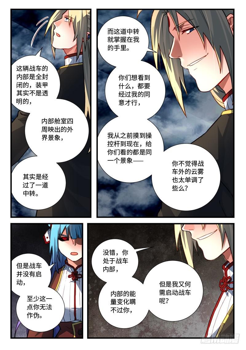 第五百四十四章8