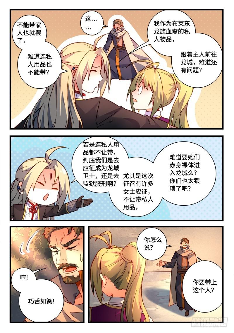 第四百六十七章7