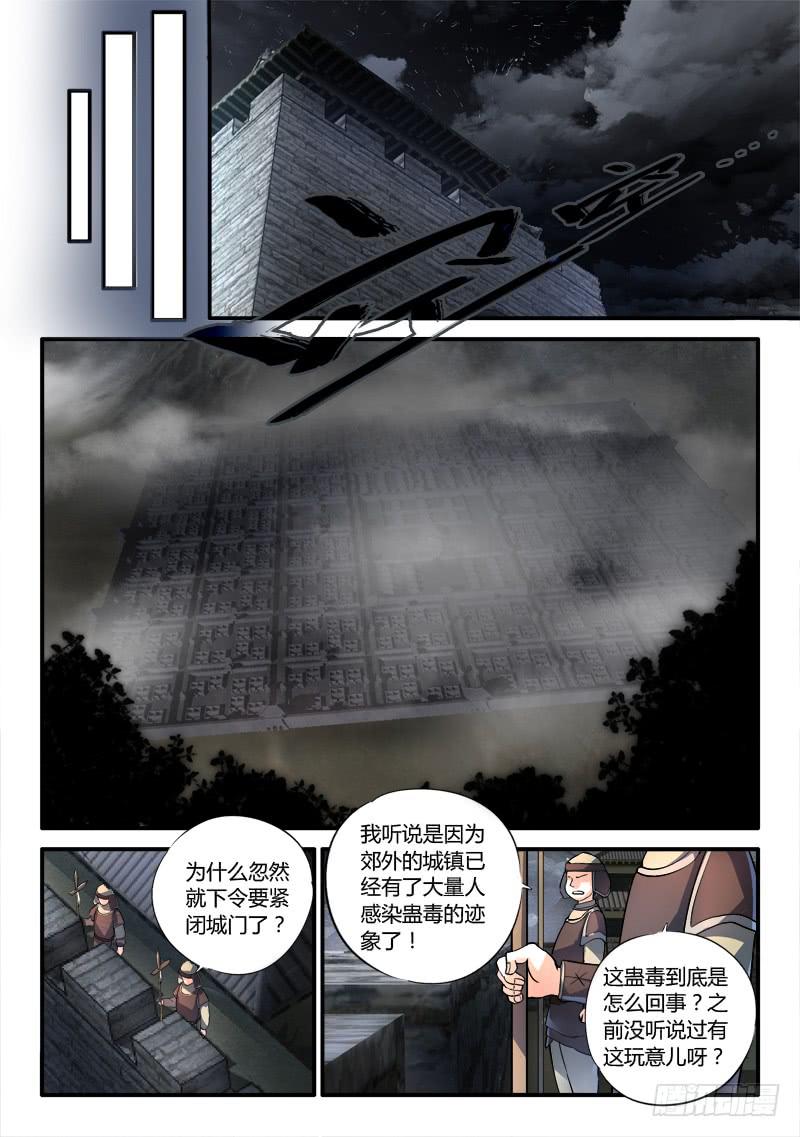 第一百八十五章5