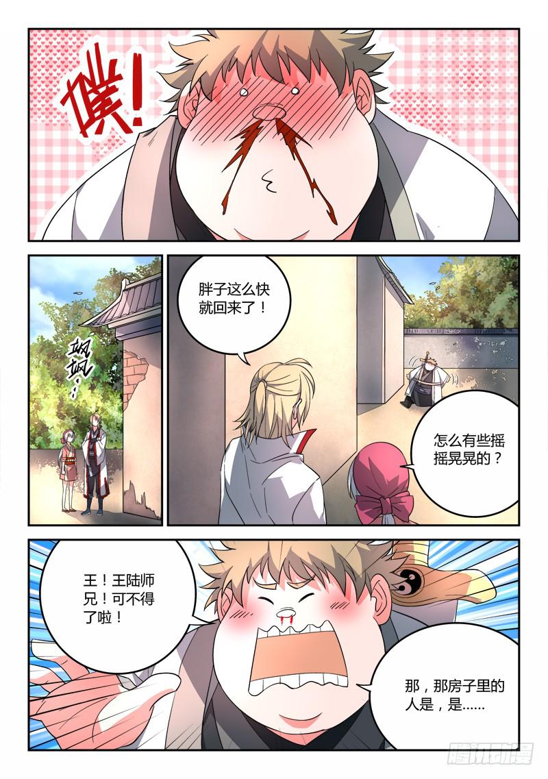 第九十一章9