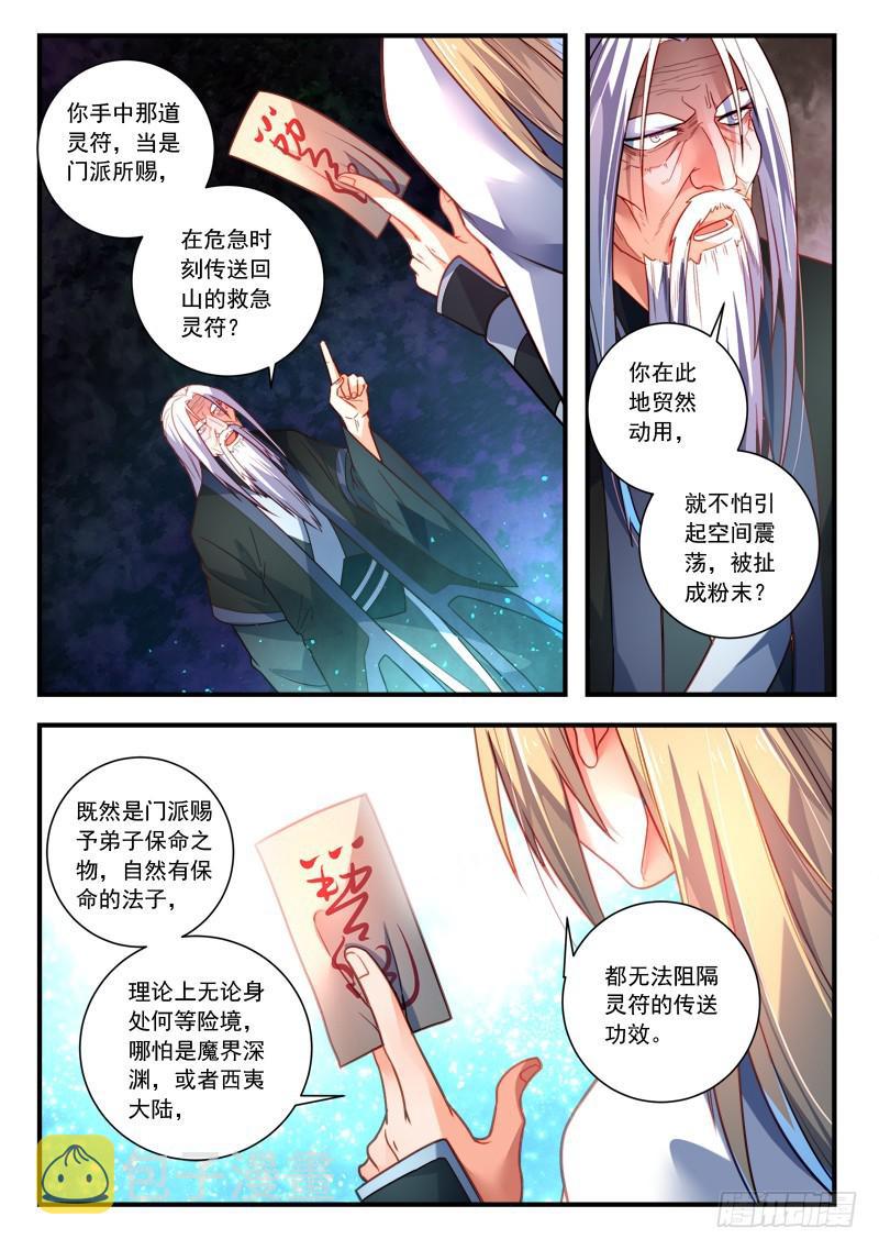 第三百五十八章5