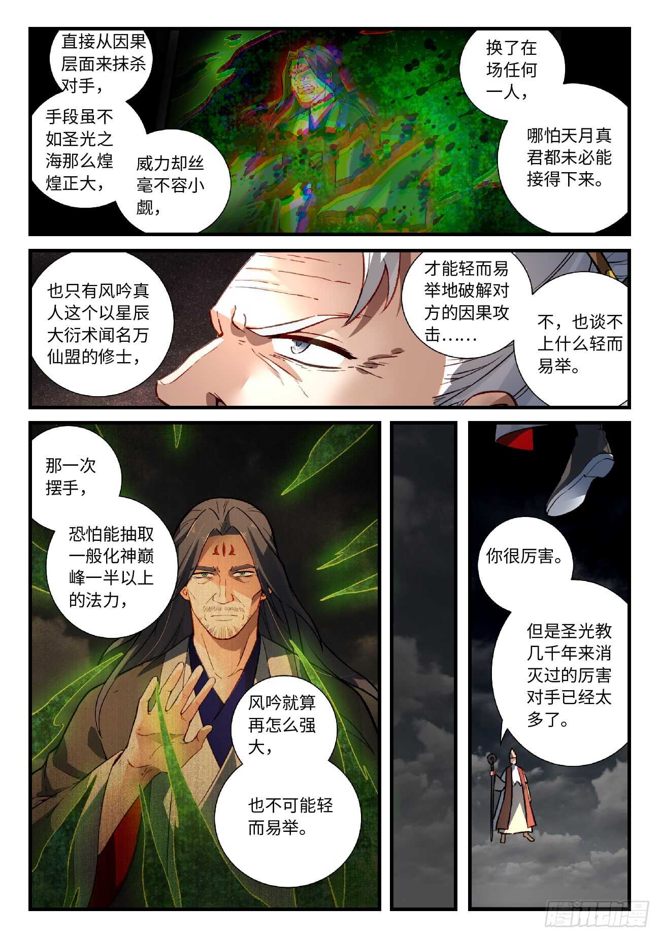 第五百六十五章5