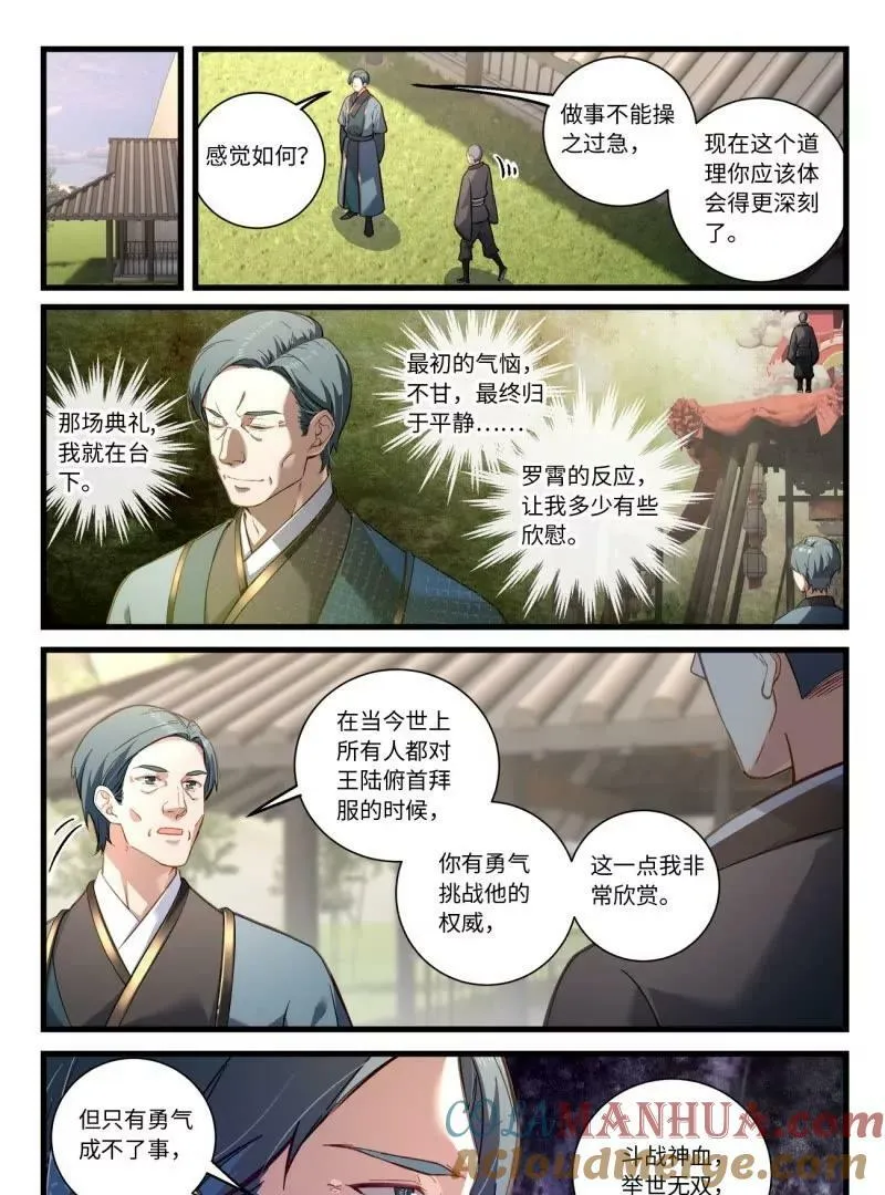 第八百五十九章2