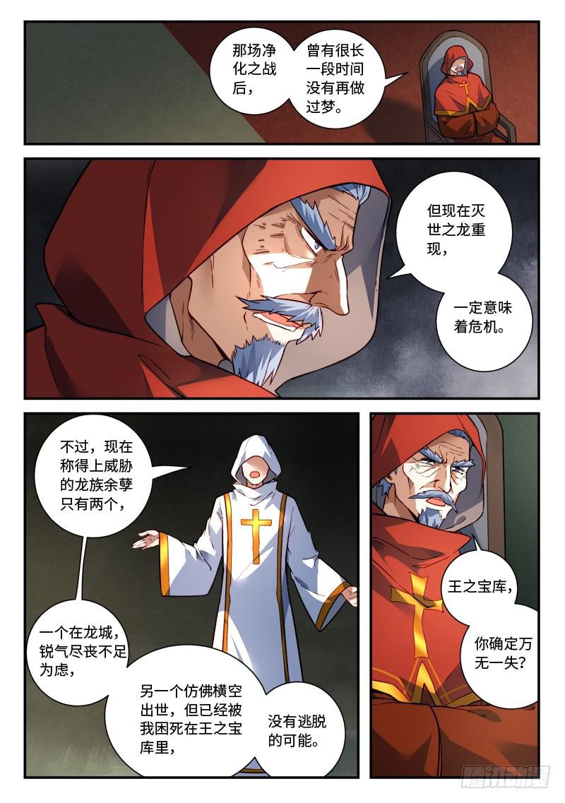 第四百八十六章2
