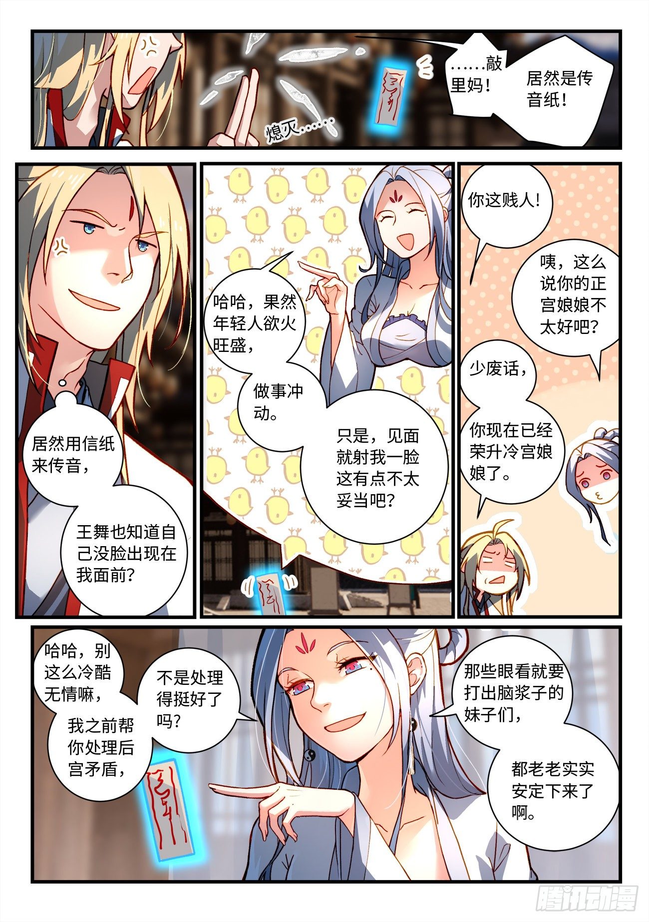 第七百五十二章2