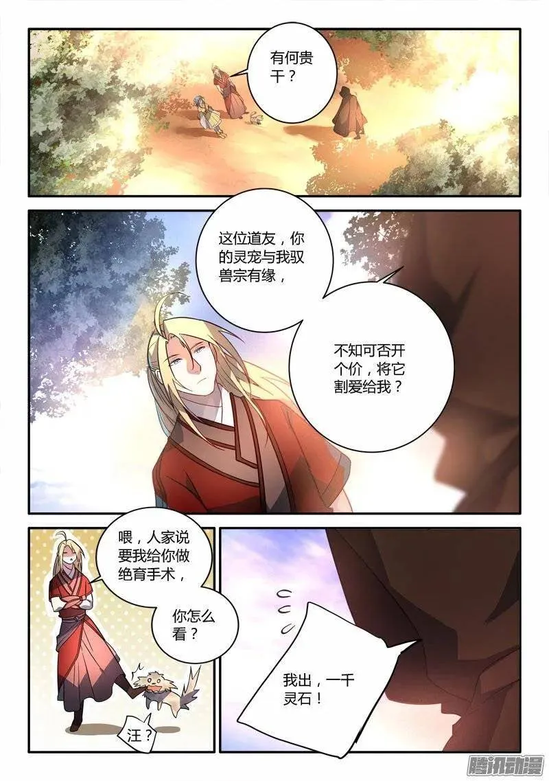 休刊通知 99