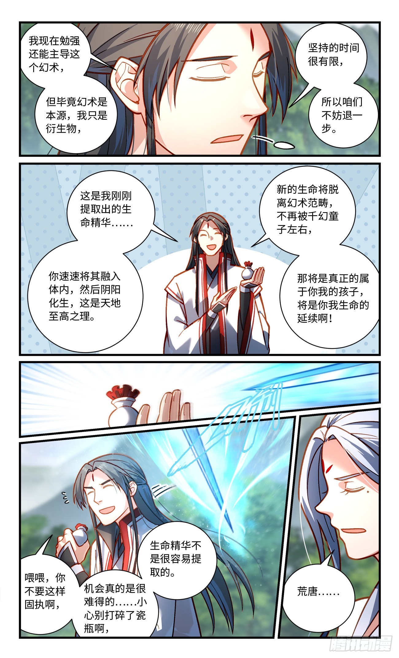 第八百零九章4