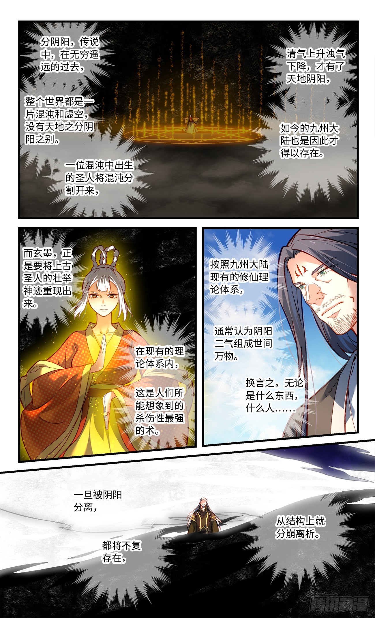 第八百零三章6