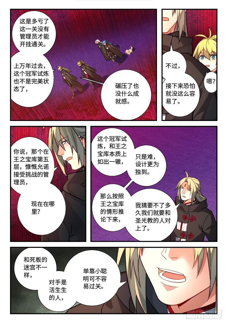 第五百二十一章2