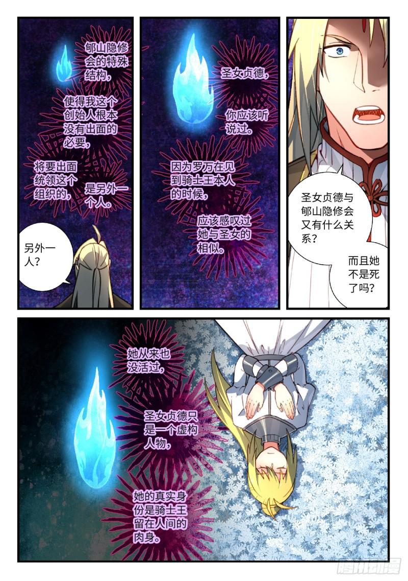 第五百五十三章11