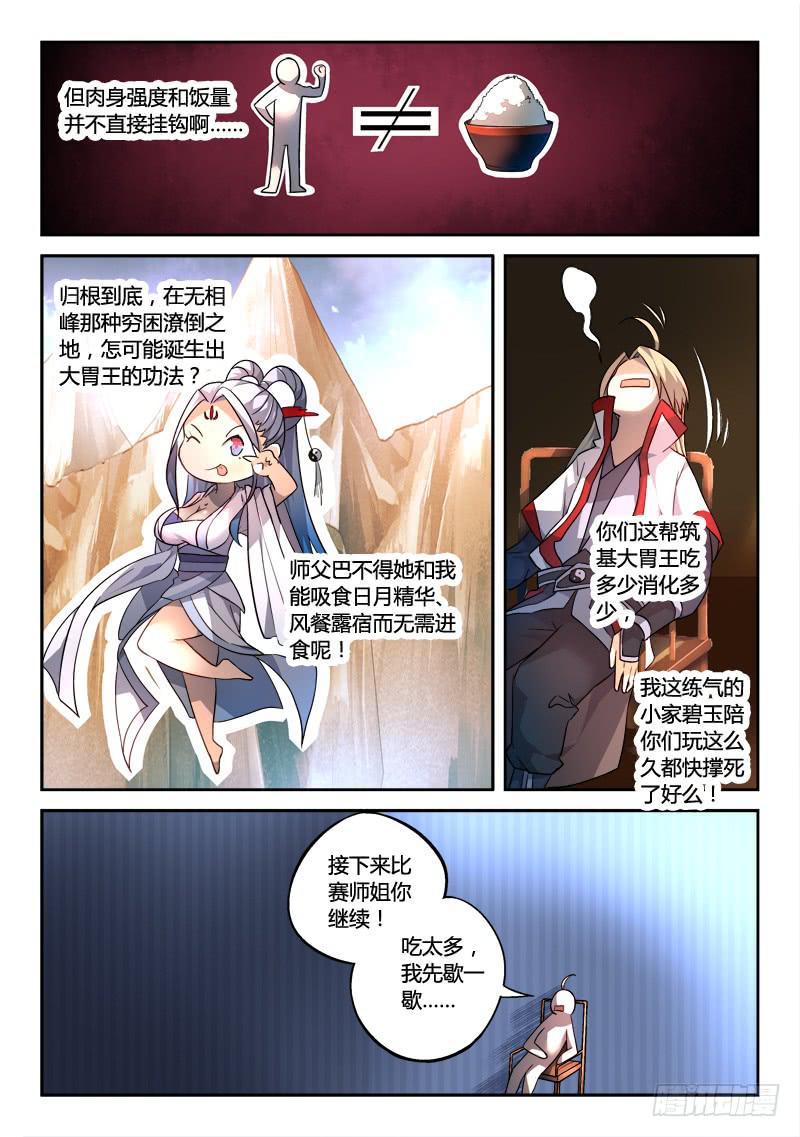第一百八十一章8