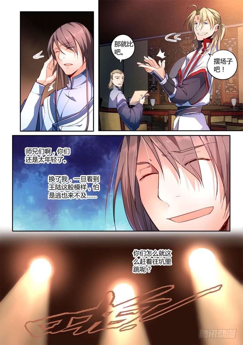 第一百七十四章7