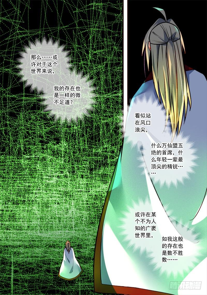 第四百零一章2