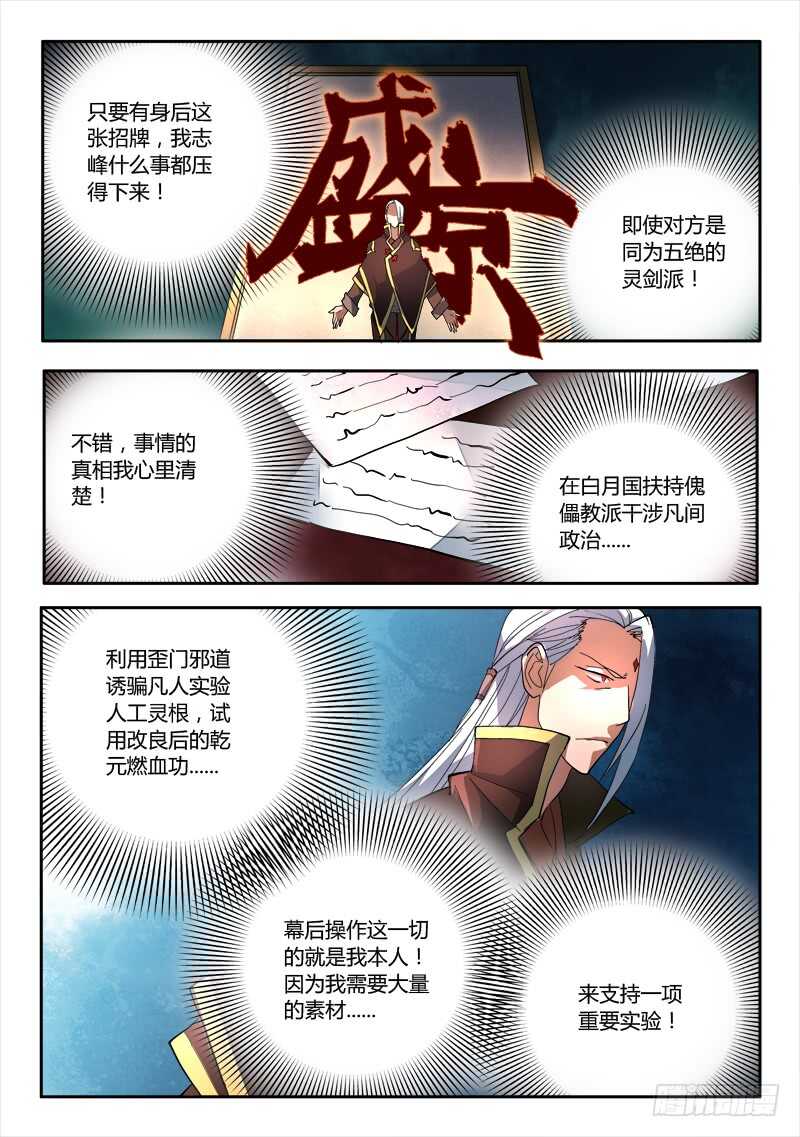 第六百三十九章6